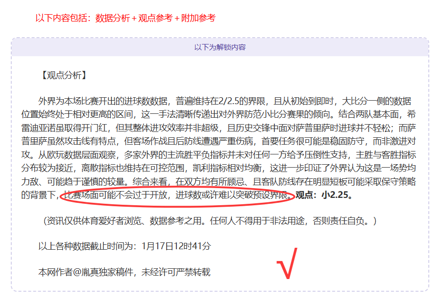 首回合队徽,亮相原因,曼奇尼盼裁,立博体育官网,APP下载,注册领彩金,官方网站,网站入口