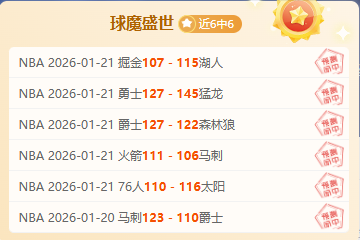 湖人,惊险击败步,行者,立博体育官网,APP下载,注册领彩金,官方网站,网站入口