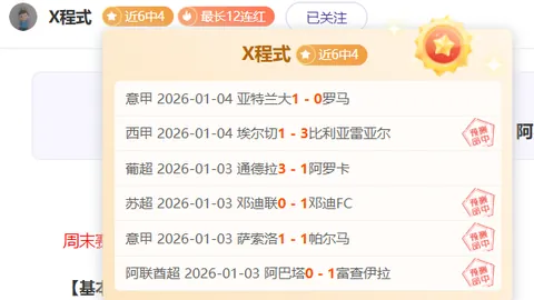 国米险胜菲奥伦蒂那，赢得胜利